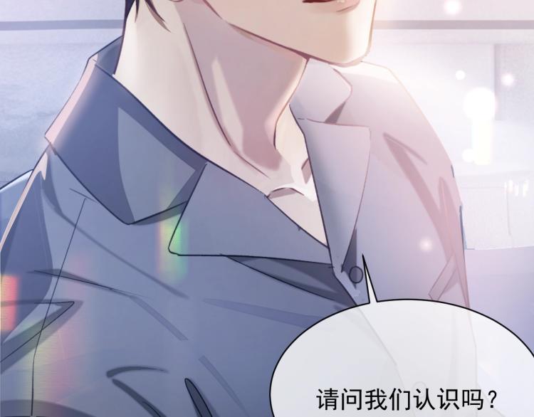 第1话 伴侣失忆后追着我复合111
