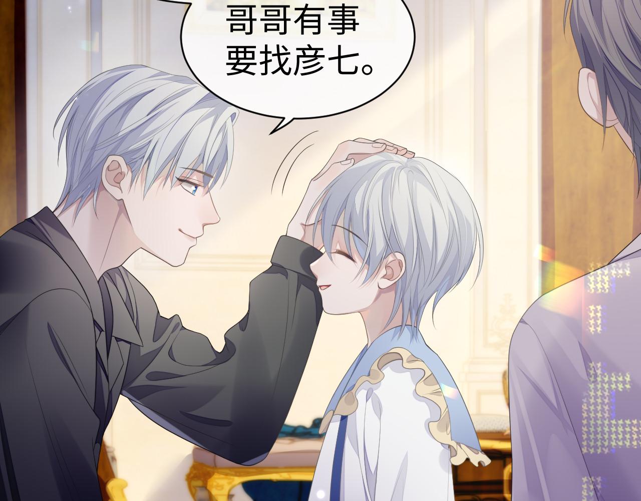 第61话 哥哥的故事25