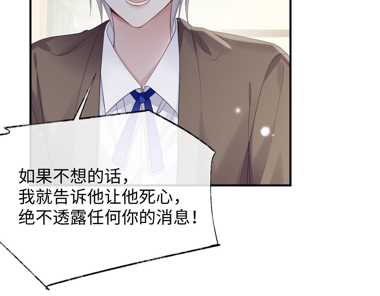 第74话 不想再见他……？62