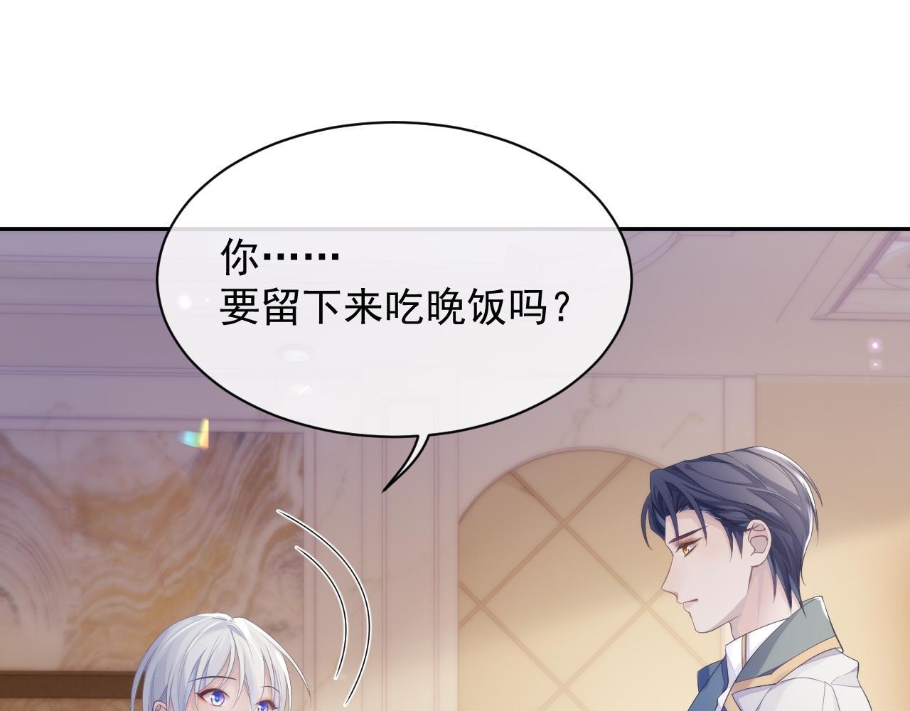 第37话 我才是你的伴侣39