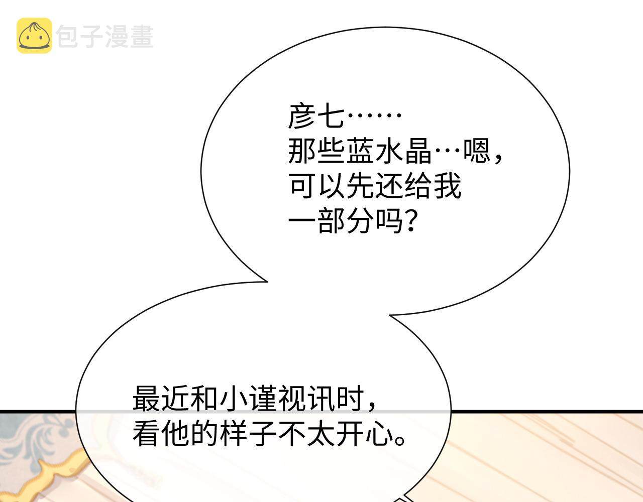 第70话 事情败露9