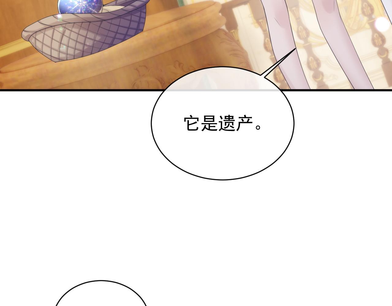 第37话 我才是你的伴侣85