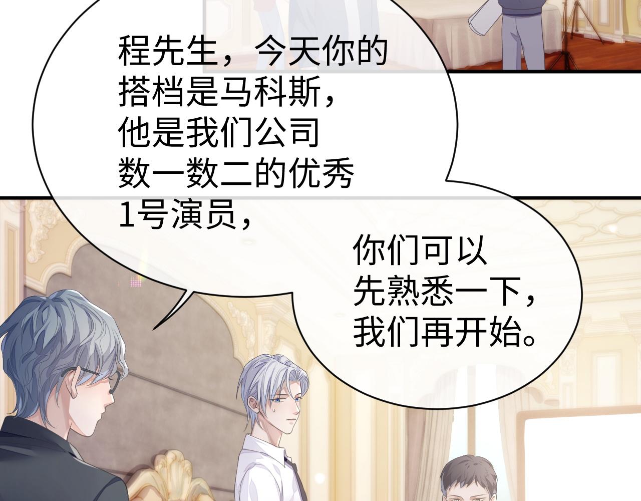 第66话 我来跟你拍39