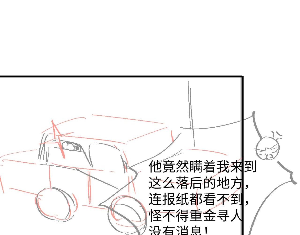 第74话 不想再见他……？88