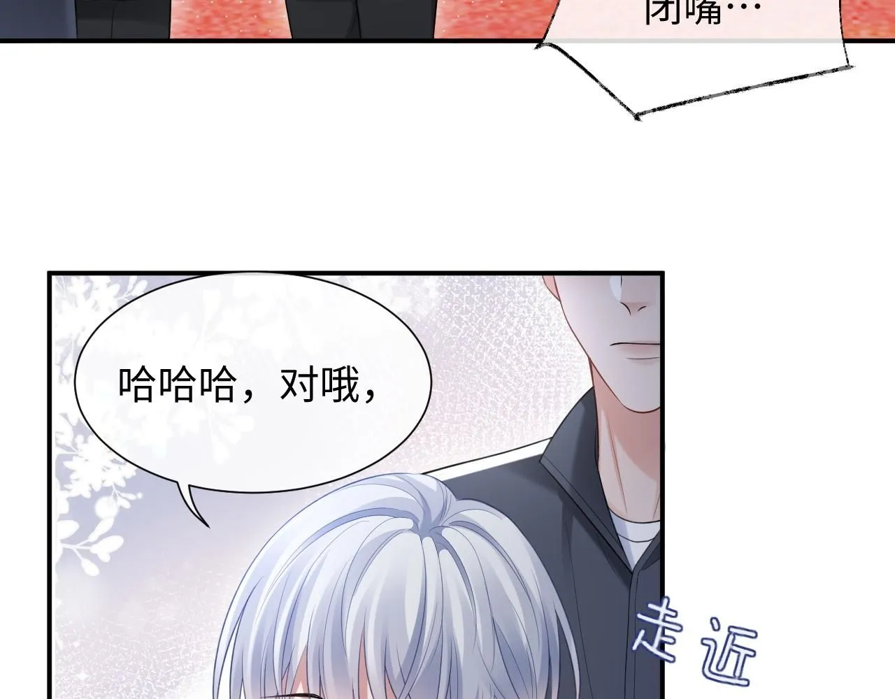 第二季第7话 梦到了谁？81