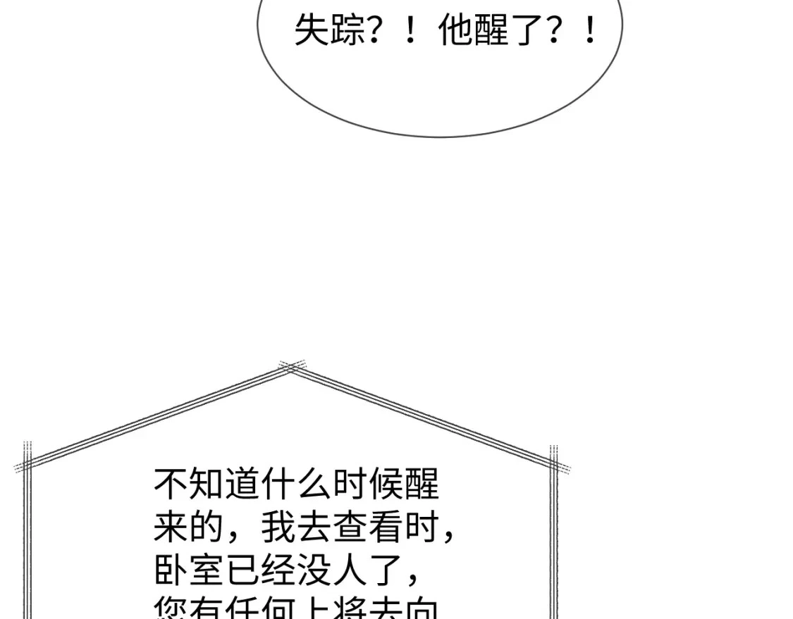 第二季 第16话 角色扮演33