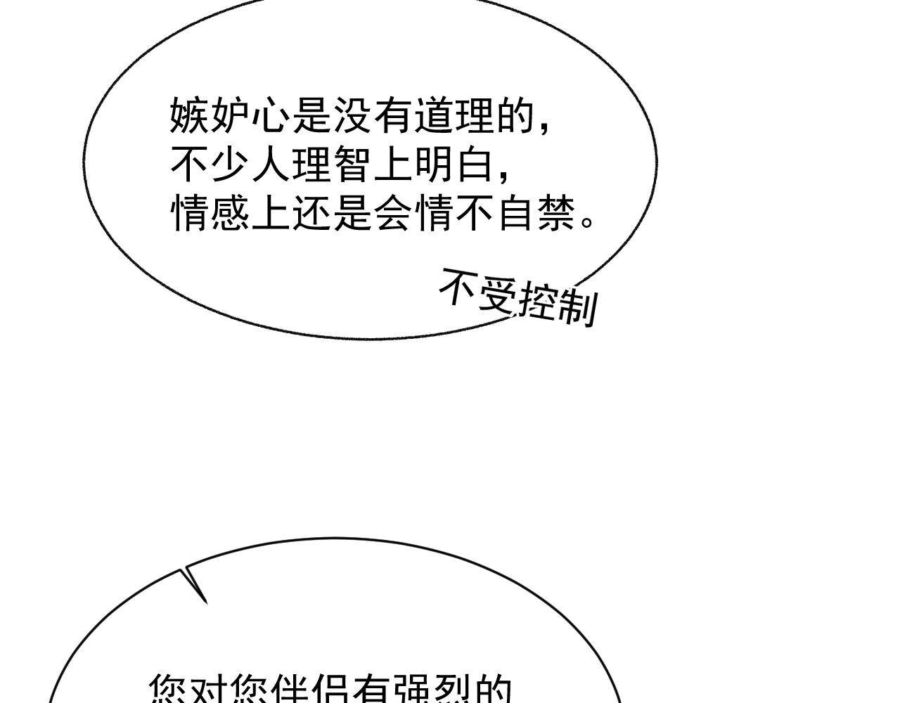 第21话 失忆的真相35