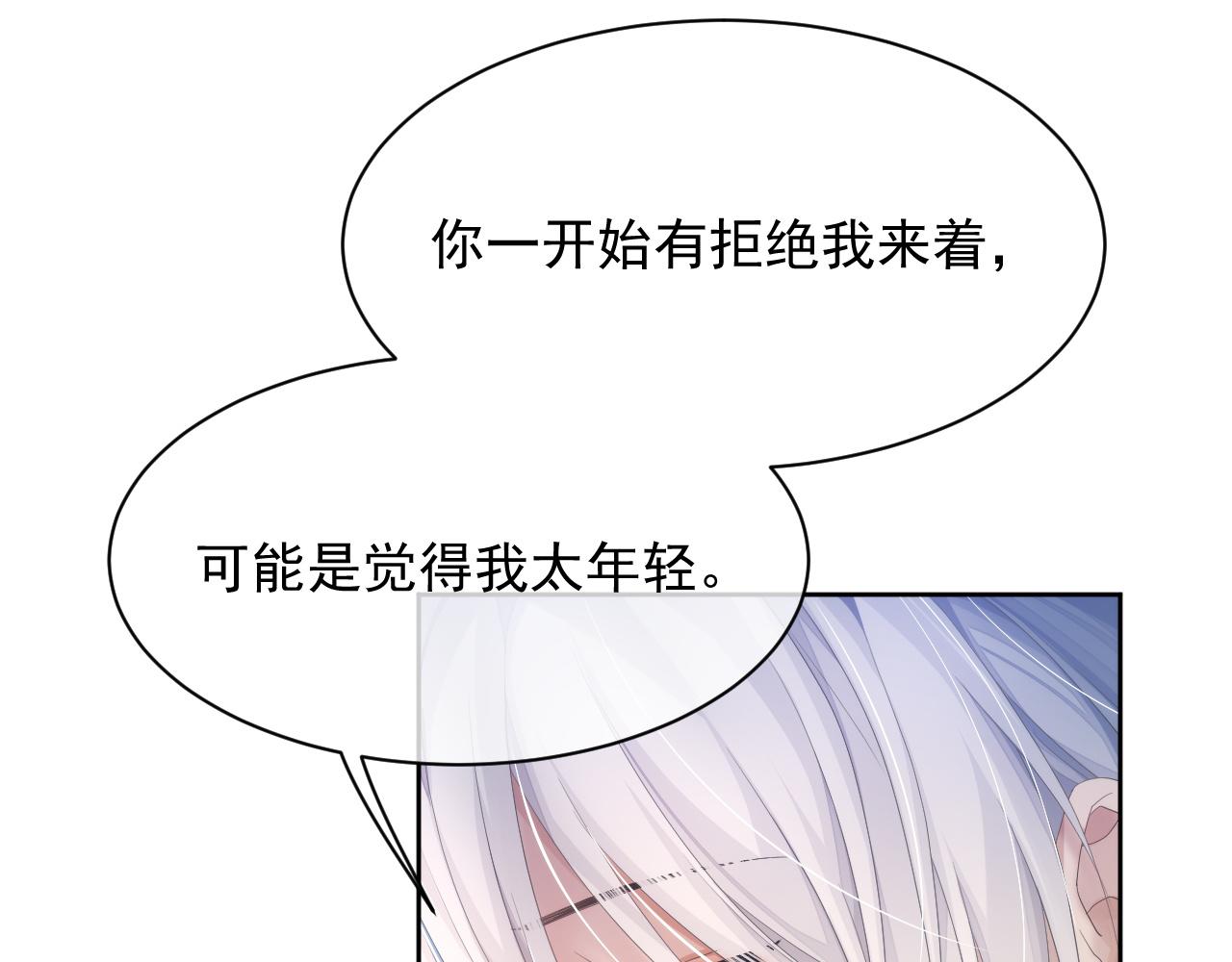 第8话 过往的秘密48
