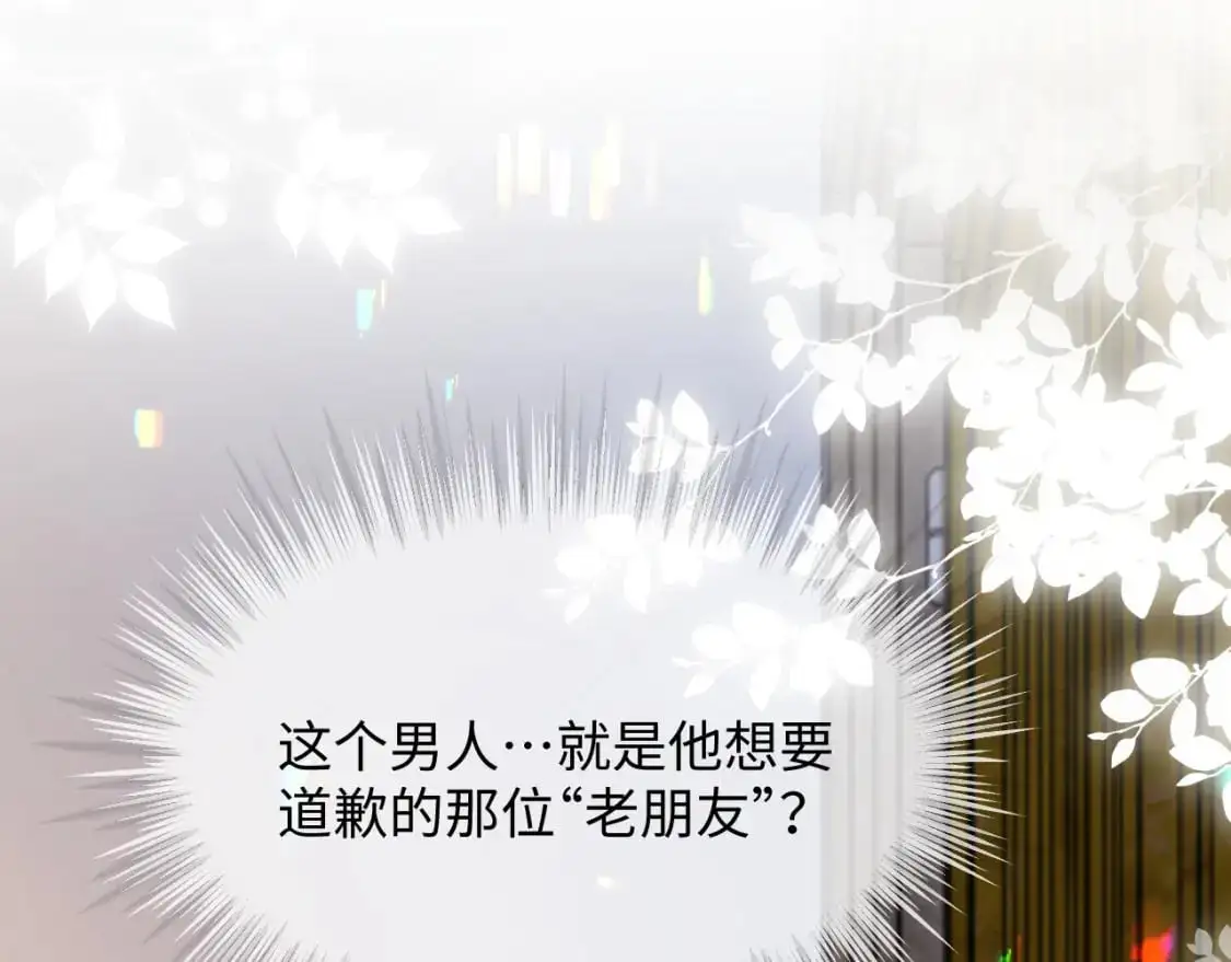 第二季 第21话 哥哥来吃醋了65