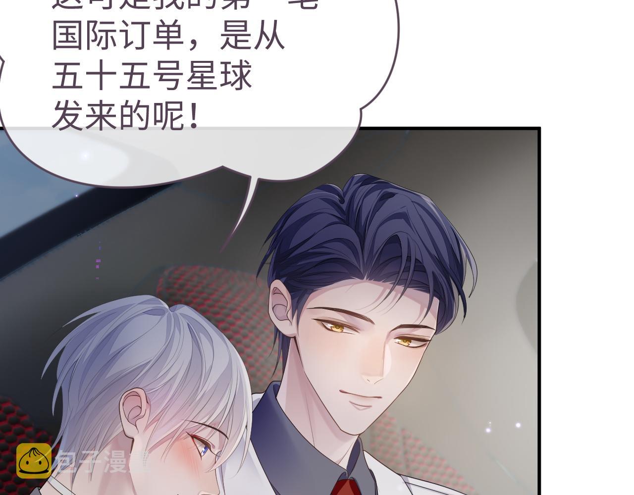 第59话 甜蜜转变74