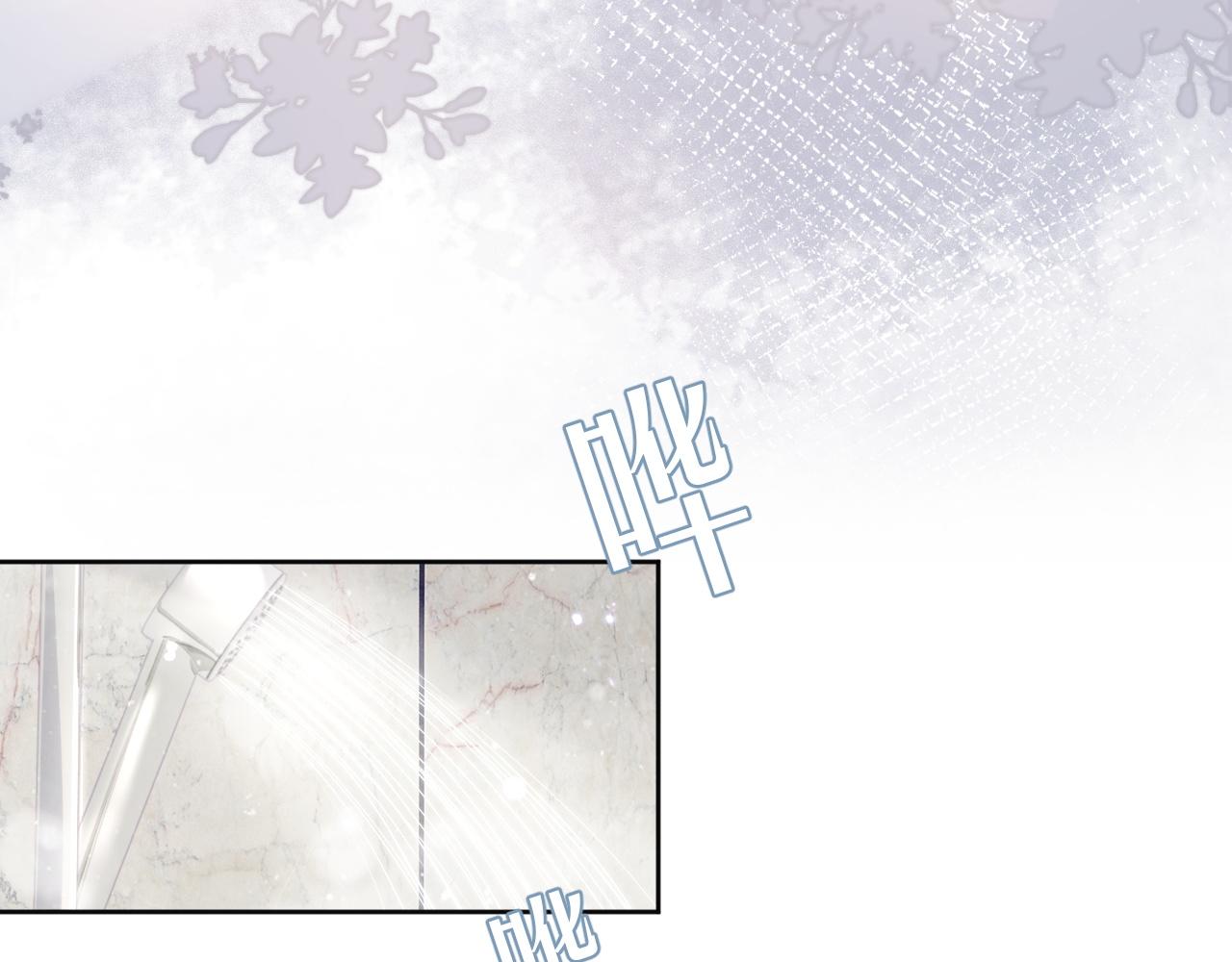 第14话 引诱？！76