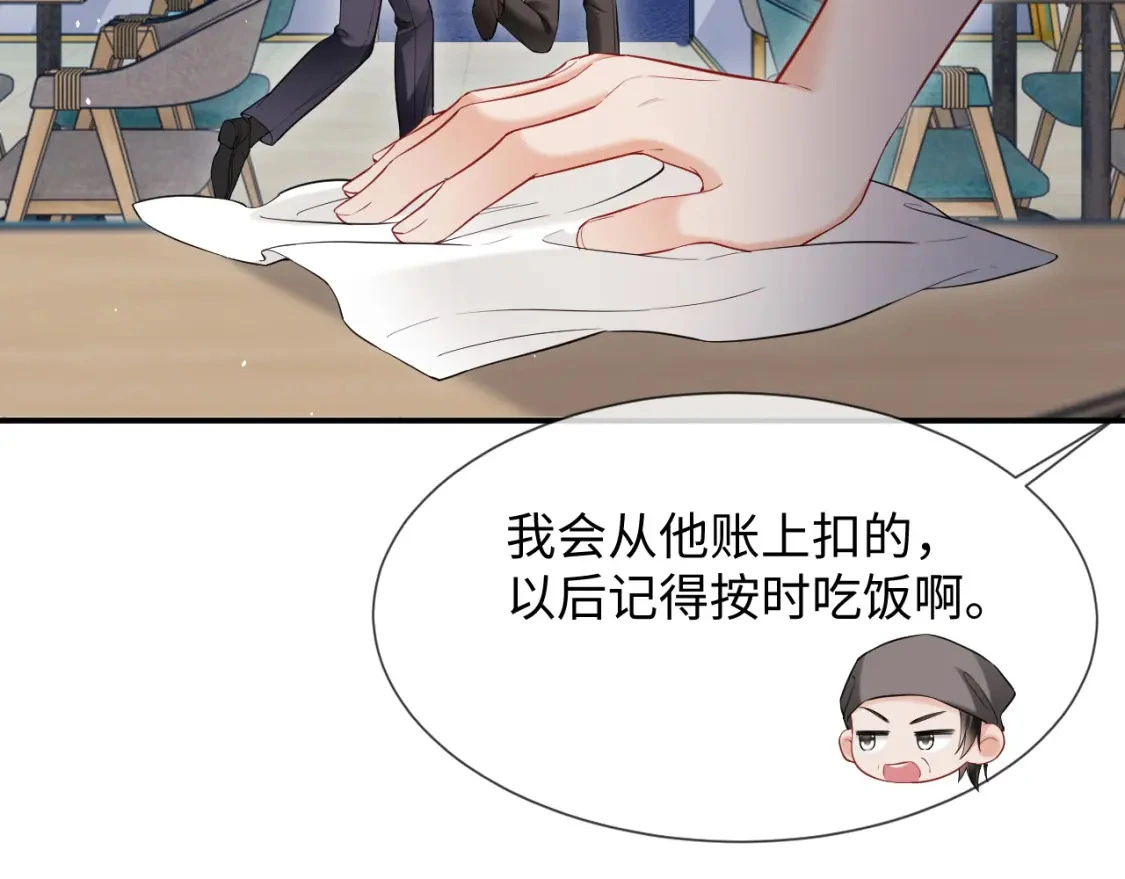 第二季 第20话 你就是我的灵感62