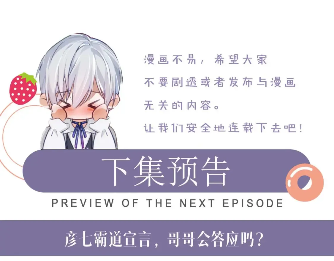第64话 撞破91