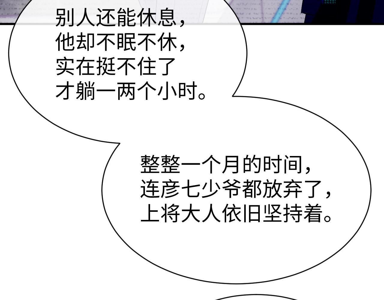 第58话 沉默的爱41
