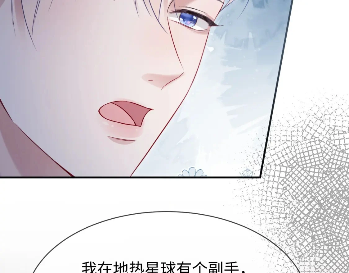 第二季 第21话 哥哥来吃醋了81