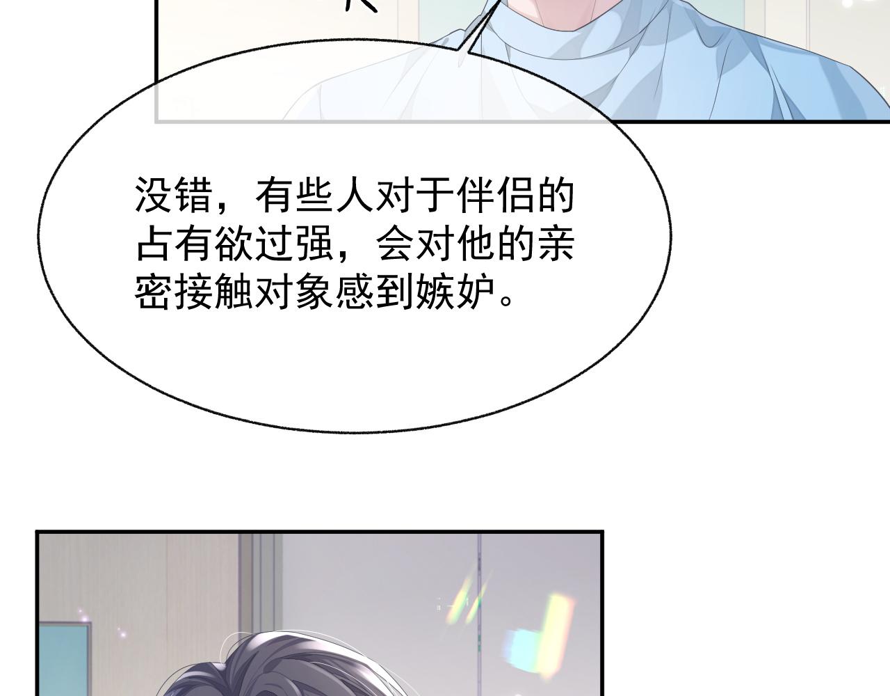第21话 失忆的真相32