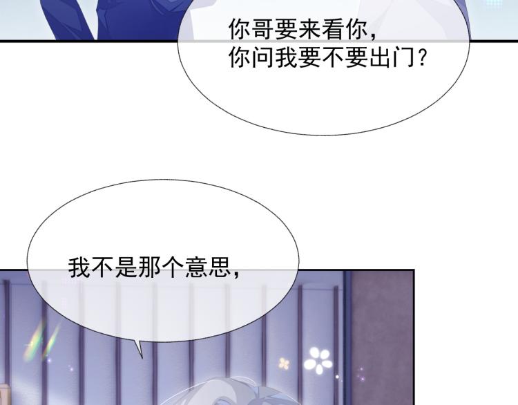 第12话 你们躲在里面干什么？32