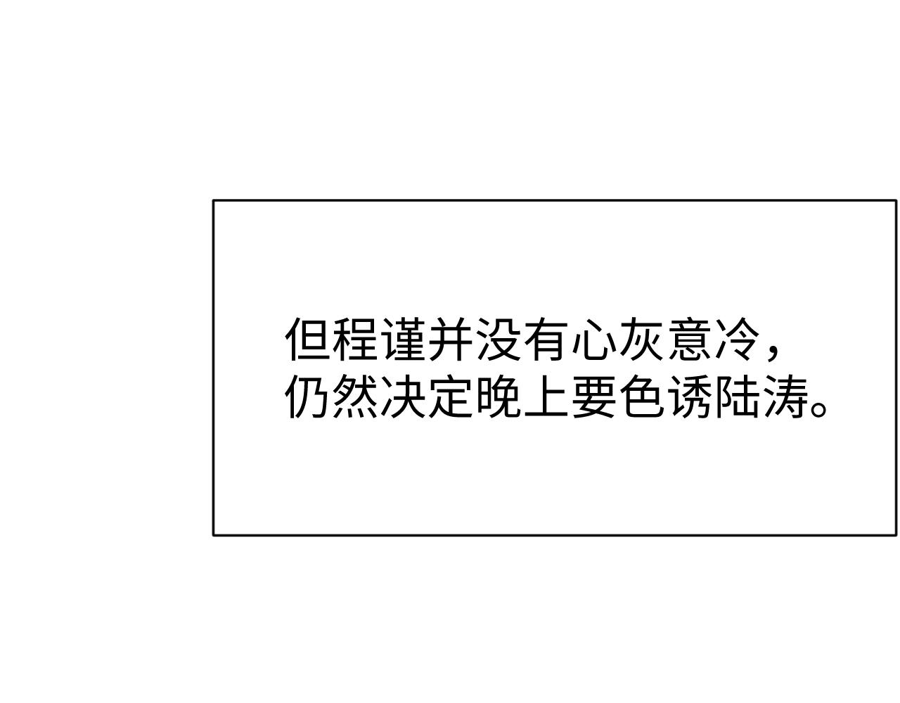 第57话 亲密的代价41