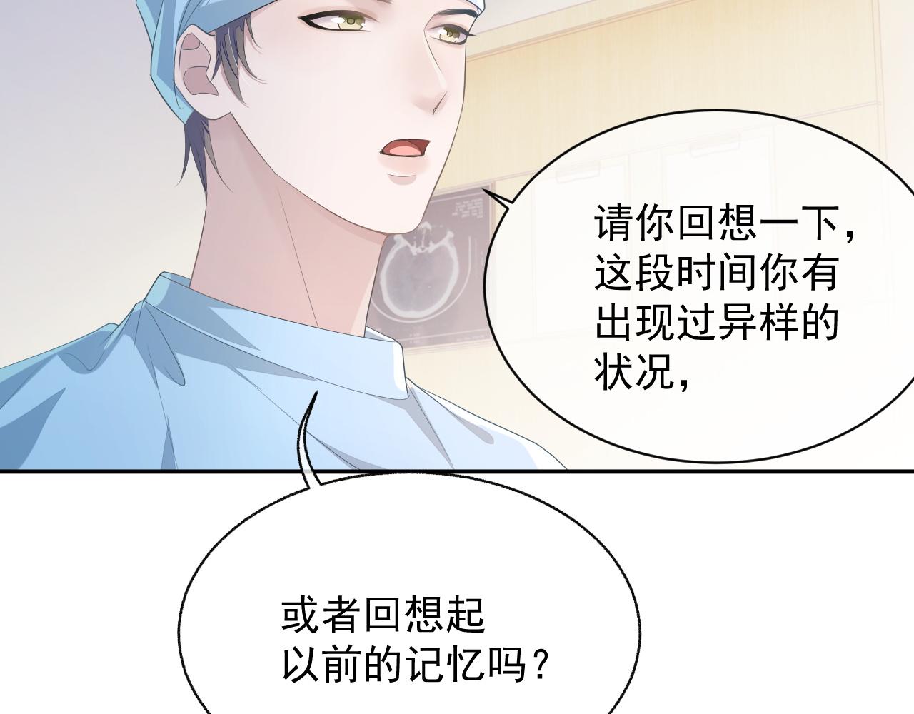 第21话 失忆的真相20