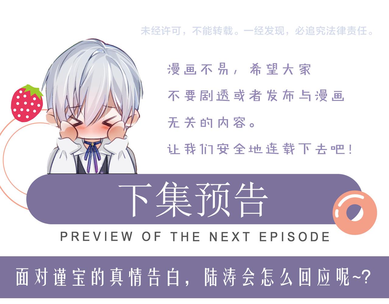 第29话 别扭的亲密91