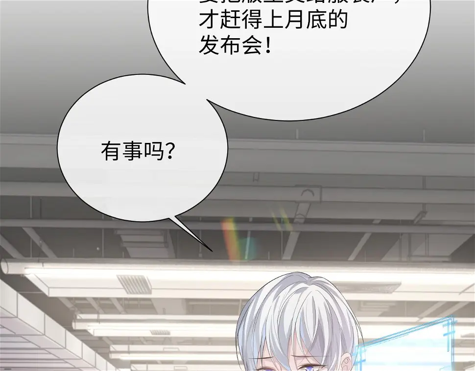第85话 情人节番外（有加料活动）17
