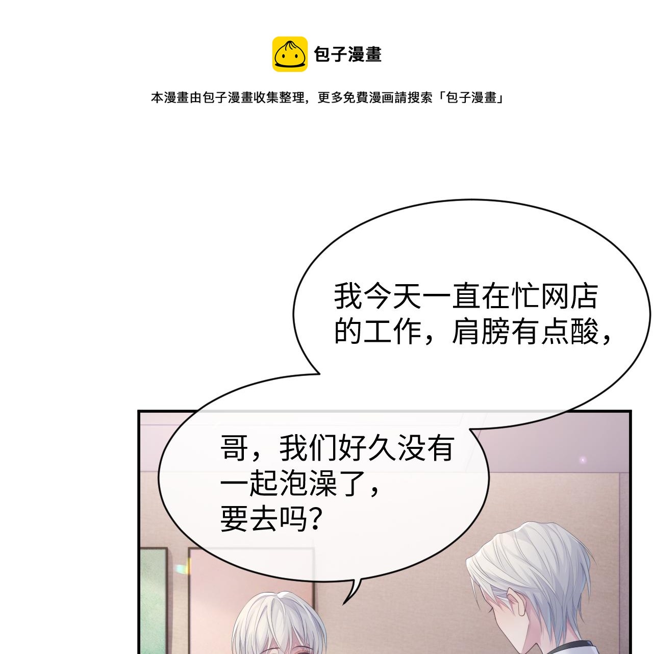 第43话 新的生命57