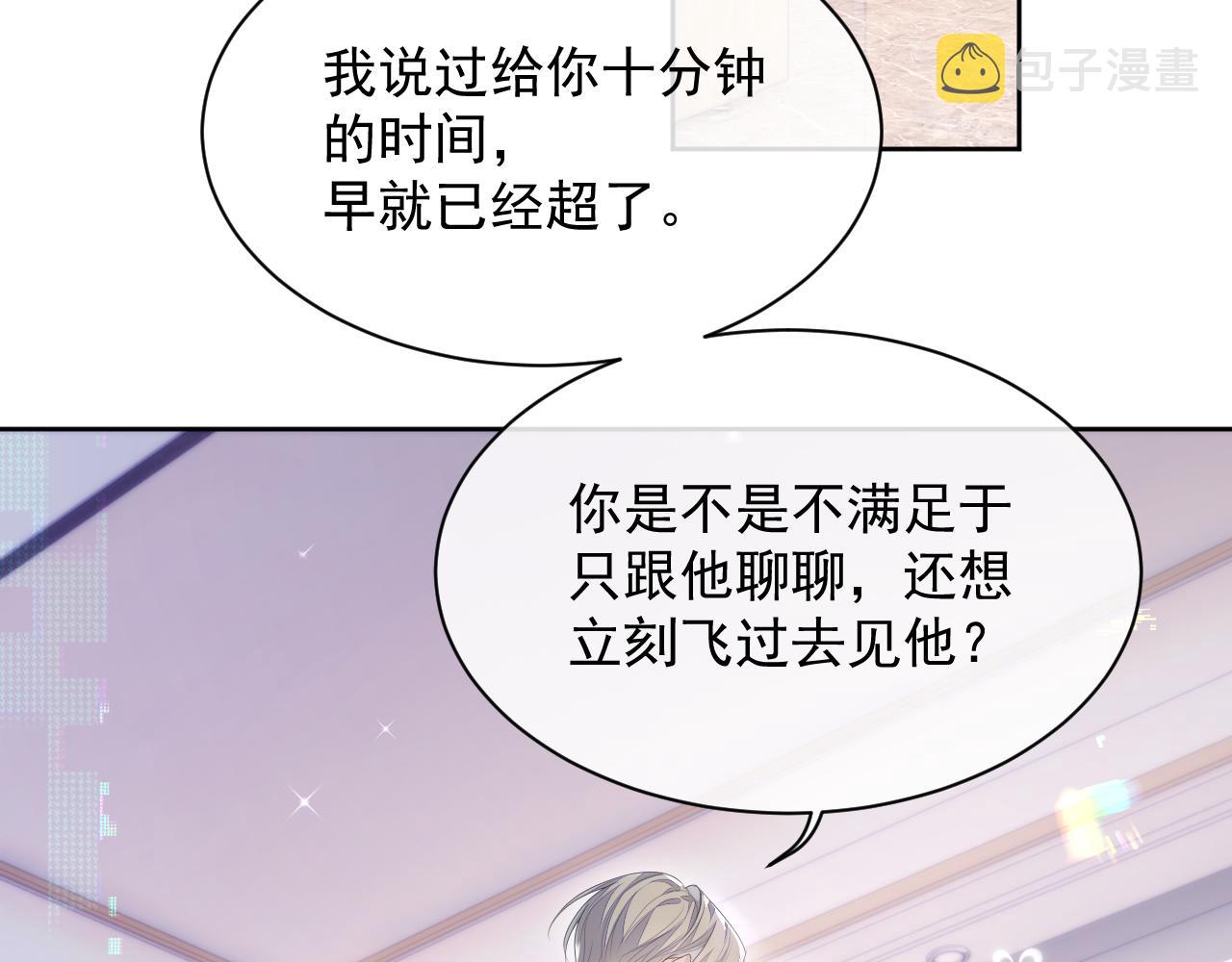 第29话 别扭的亲密32