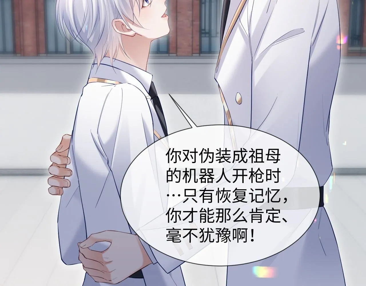 第14话 恢复记忆74