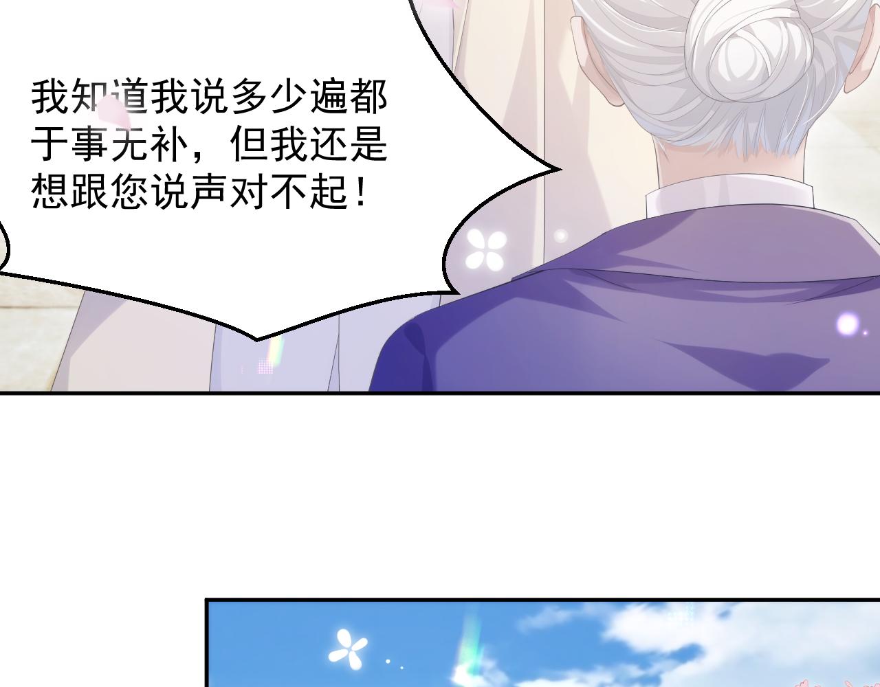 第23话 诚挚的歉意52