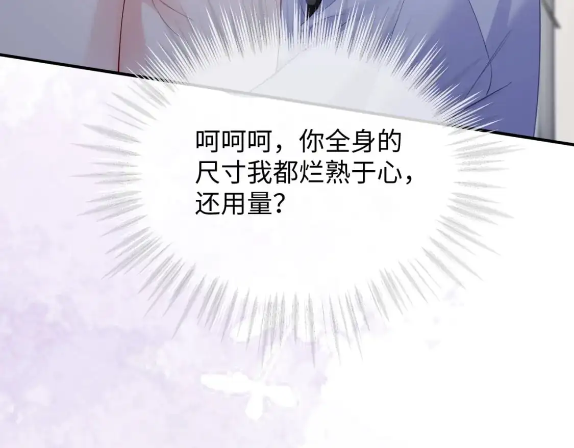第二季 第18话 想的太多了！41