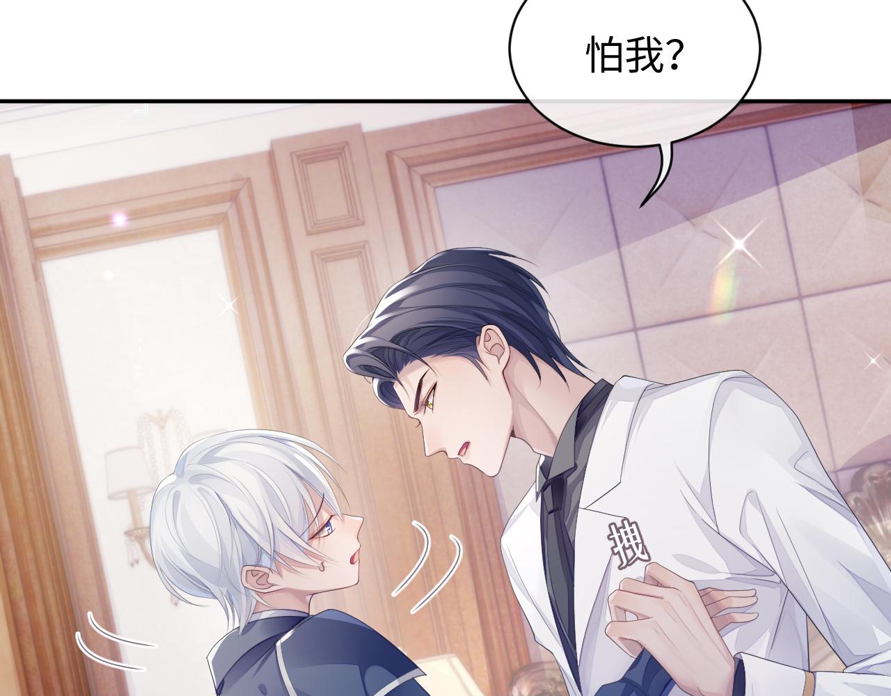 第48话 七年前的夜晚73