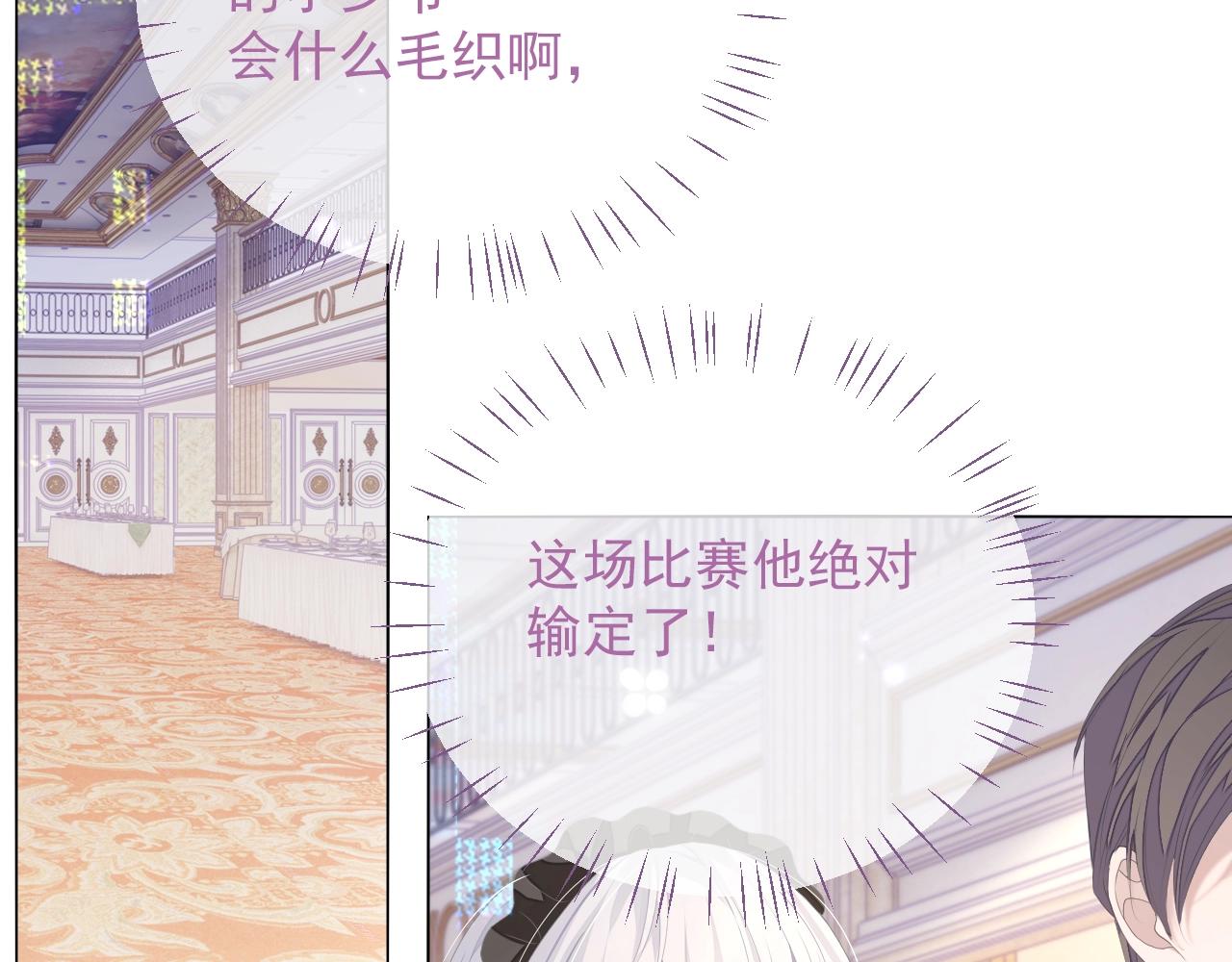 第18话 老公的高光时刻29