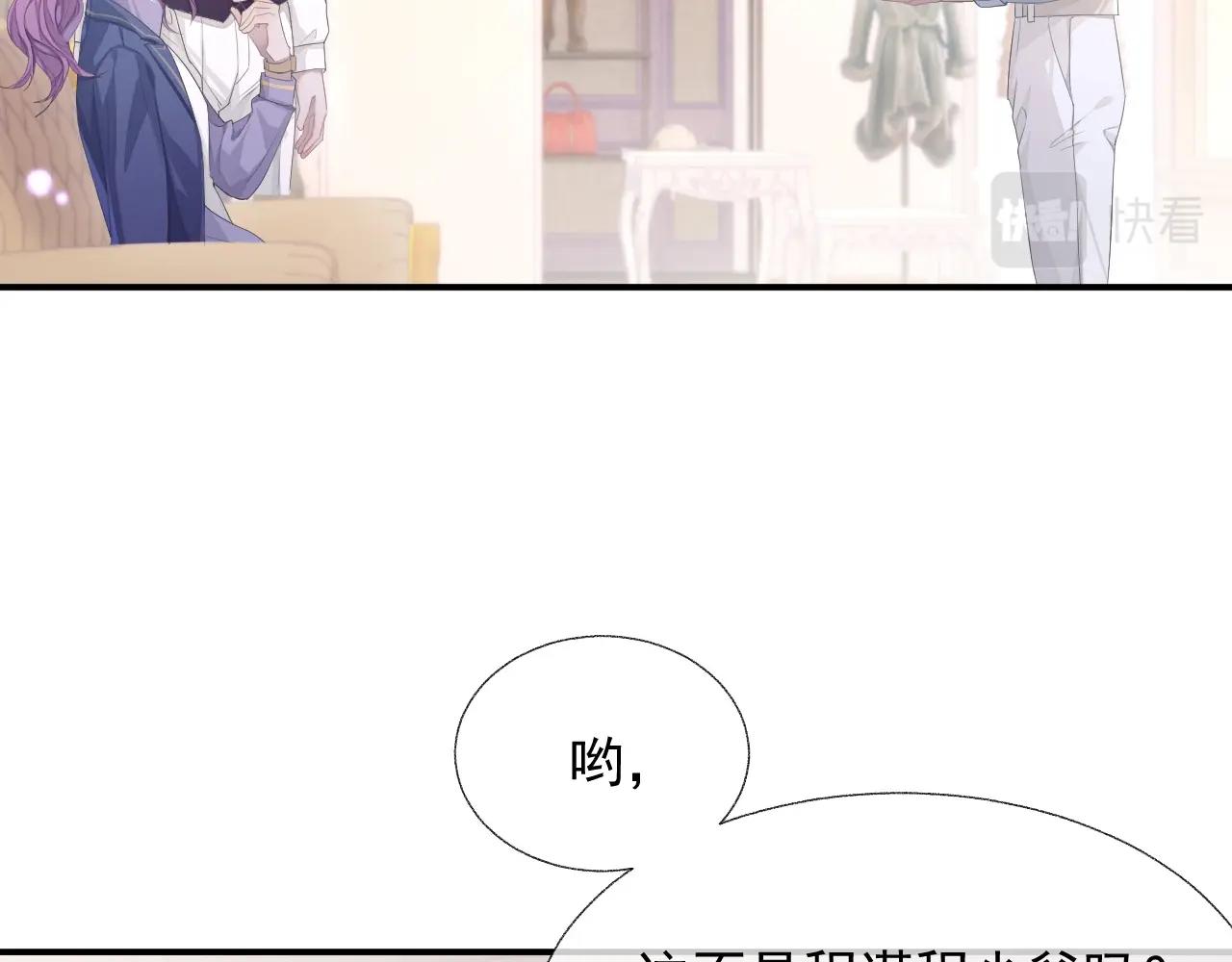 第17话 只能给我一个人看12