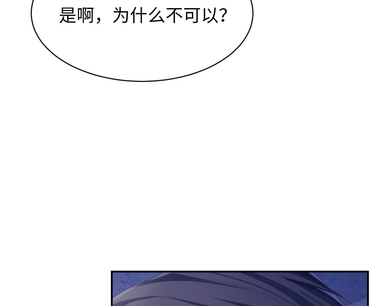 第49话 酸涩的苦果53