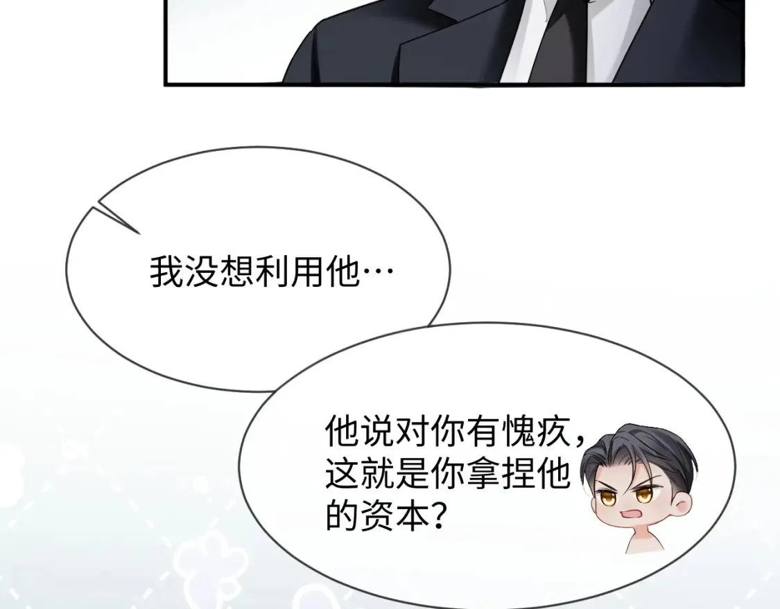 第二季 第25话 误会大了62