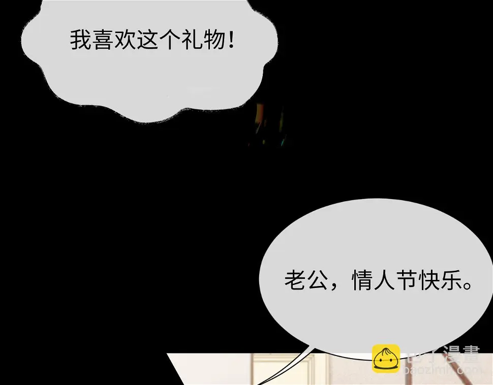 第85话 情人节番外（有加料活动）74