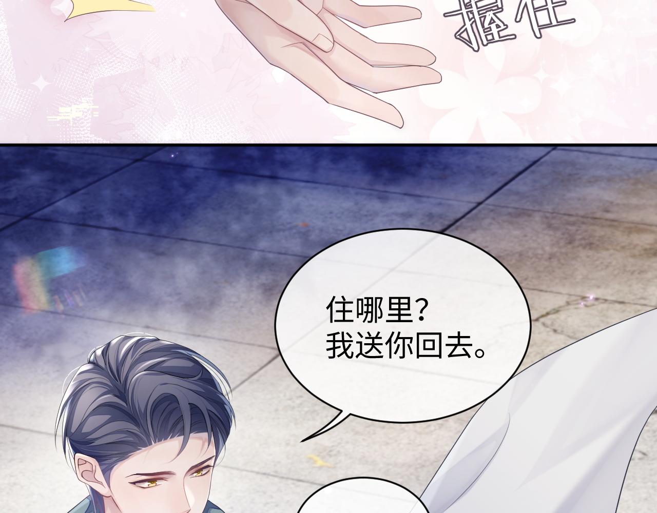 第45话 我不同意离婚18