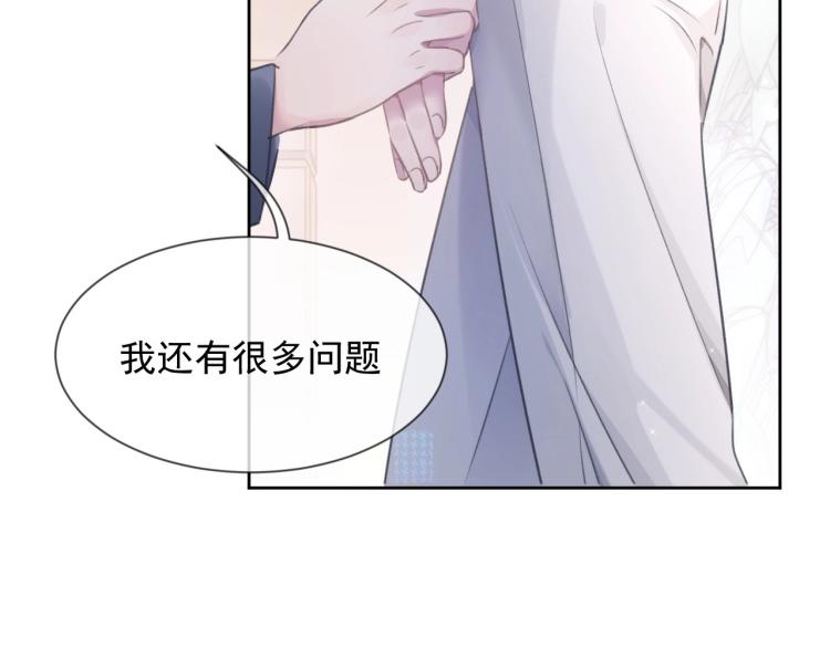 第5话 吃醋醋48