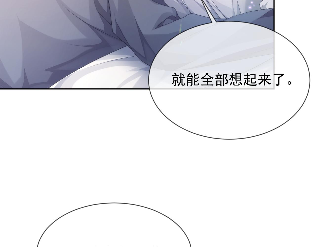 第8话 过往的秘密7