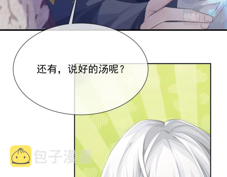 第4话 情敌还是助攻？！88