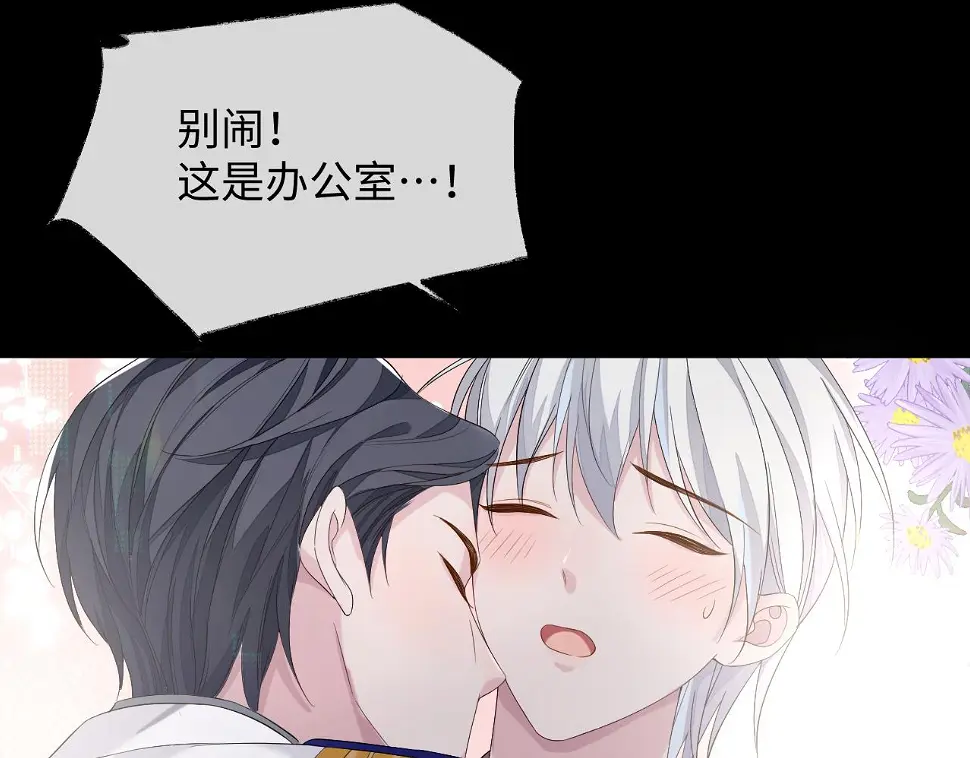 第85话 情人节番外（有加料活动）41