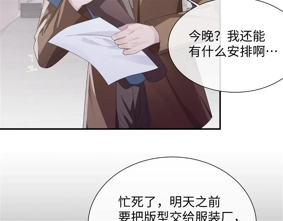 第85话 情人节番外（有加料活动）16