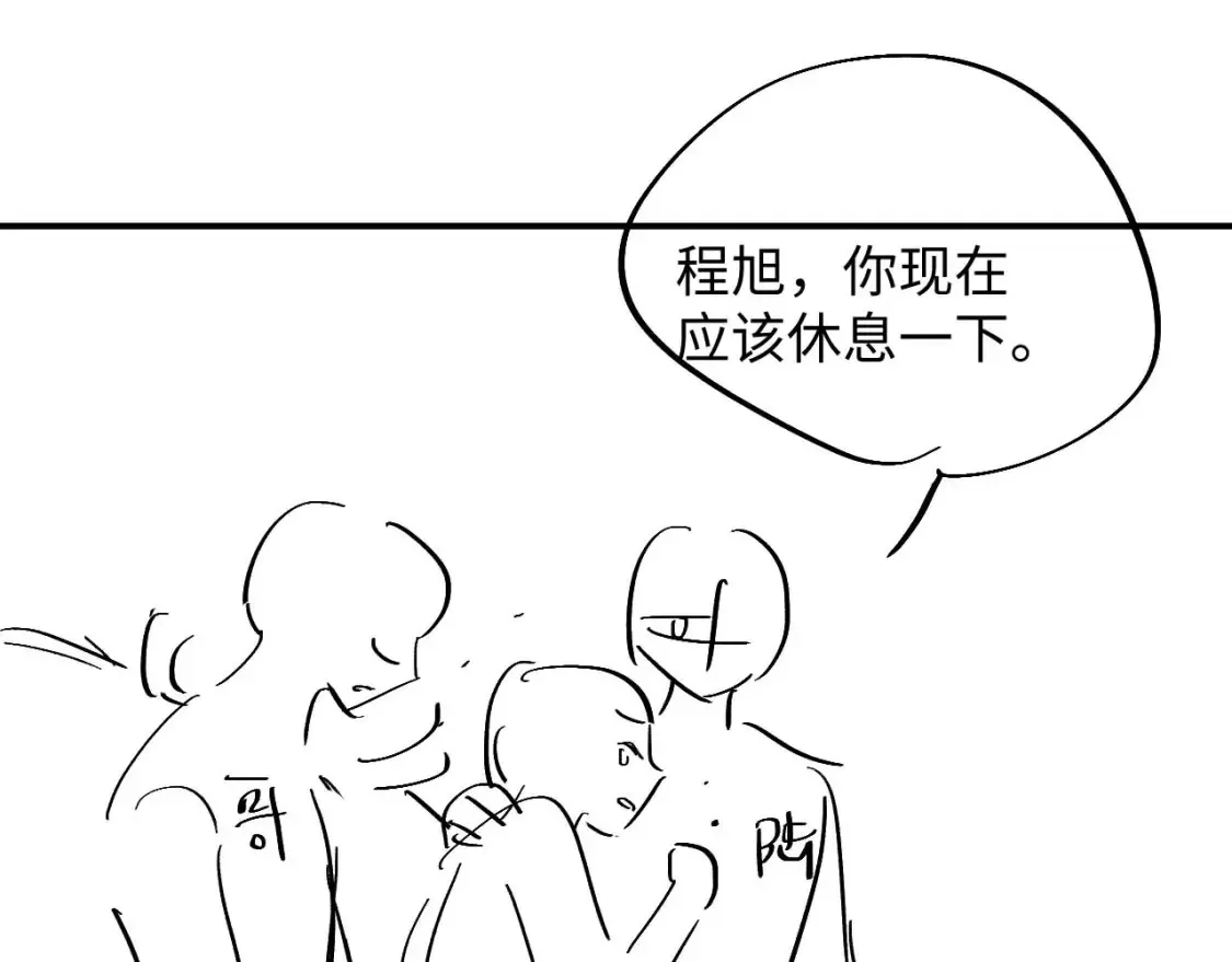 第81话 彦七死了？！93