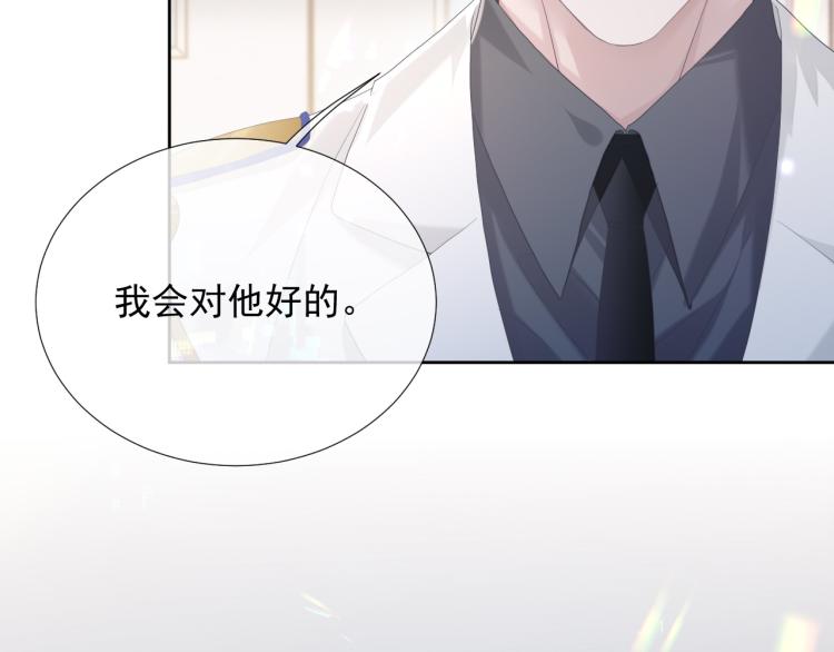 第9话 你要见前男友？！92