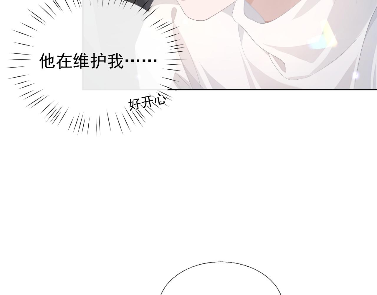 第14话 引诱？！29