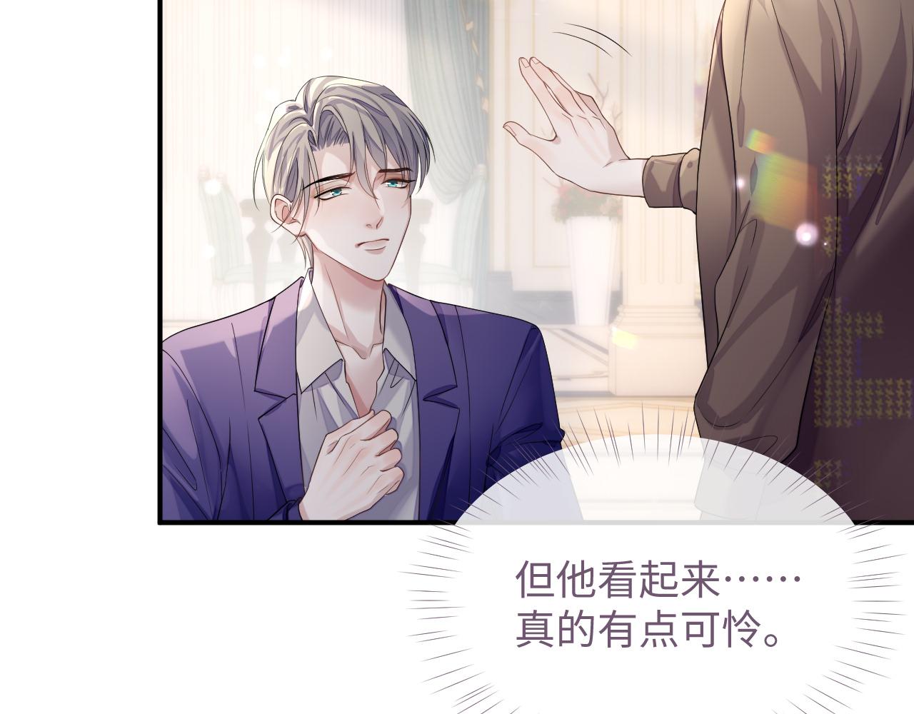 第74话 不想再见他……？10