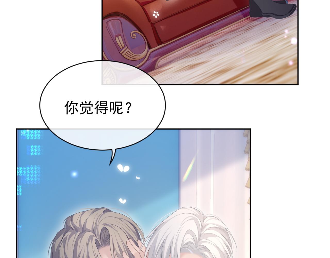第29话 别扭的亲密25