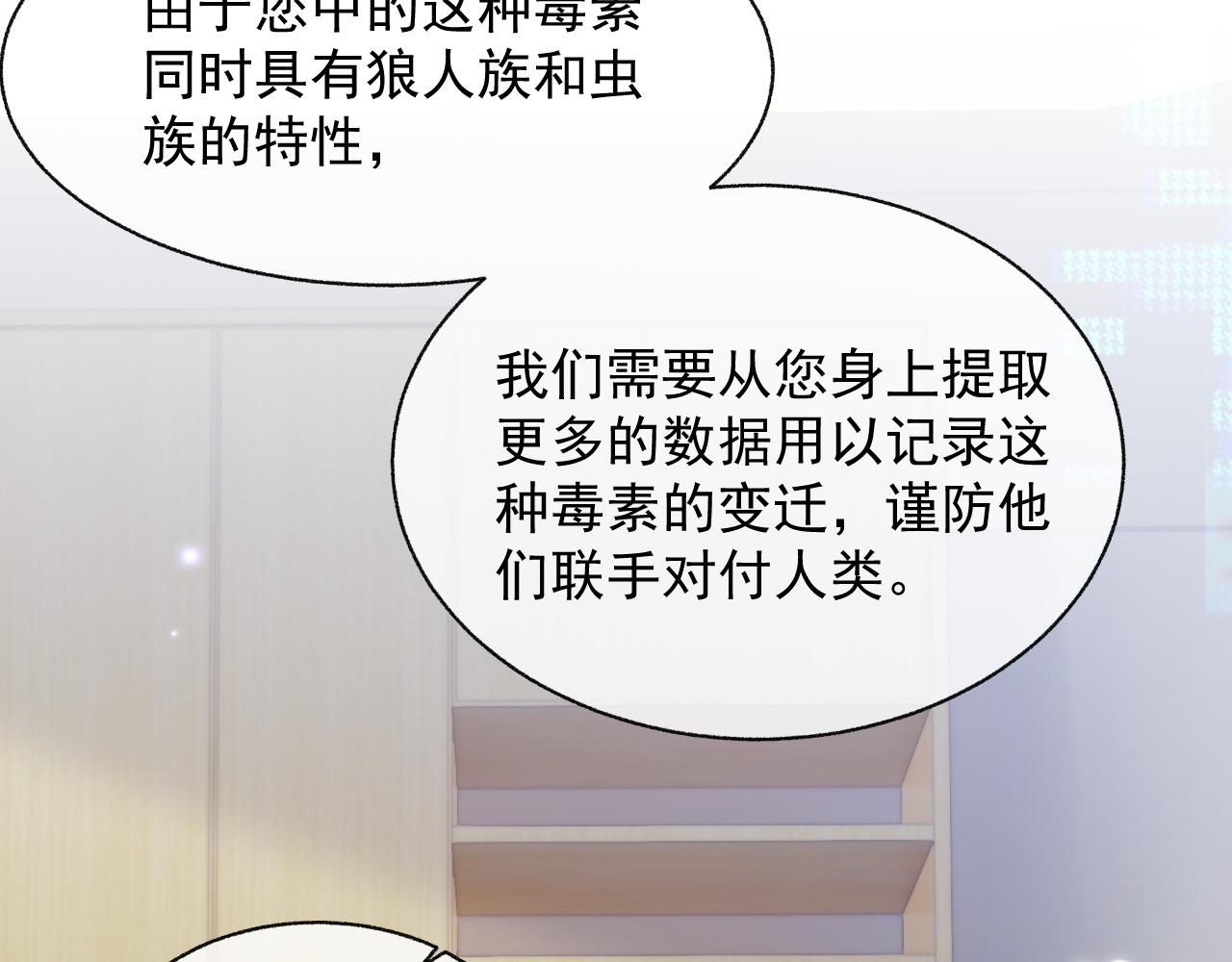 第21话 失忆的真相53
