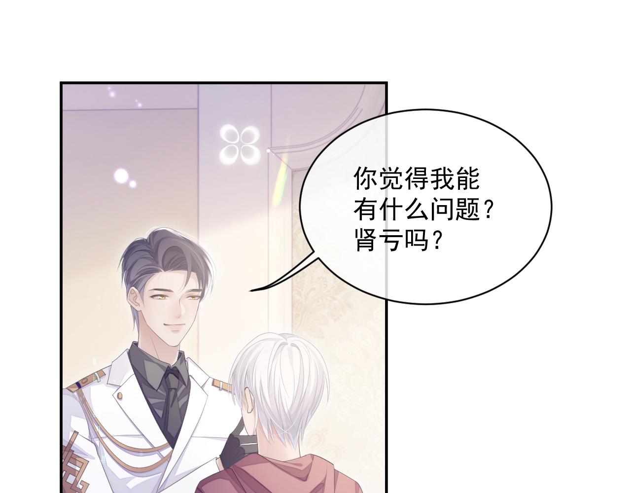 第23话 诚挚的歉意17