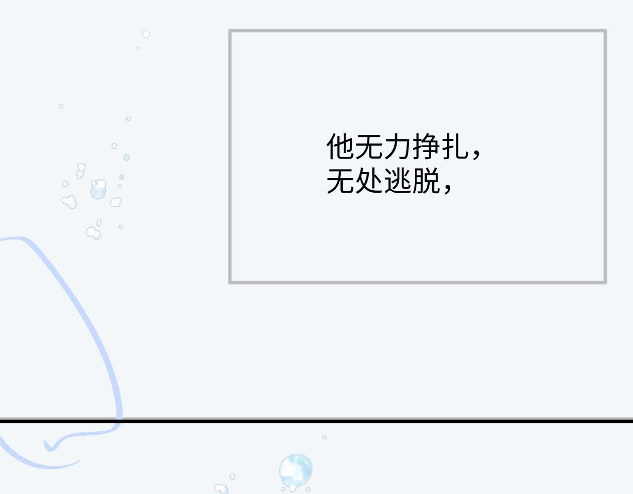 第71话 彦七的真面目99
